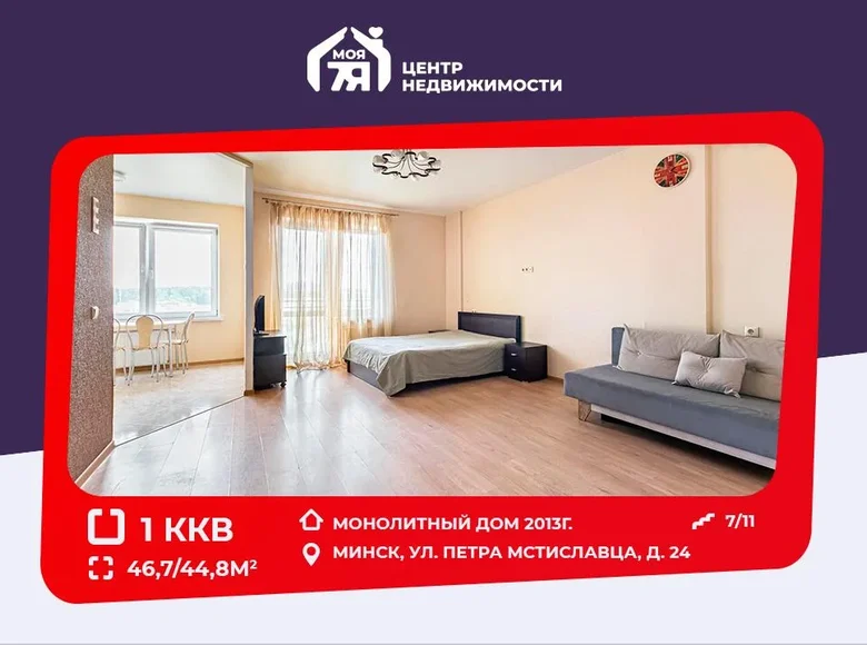 1 room apartment 47 m² Minsk, Belarus