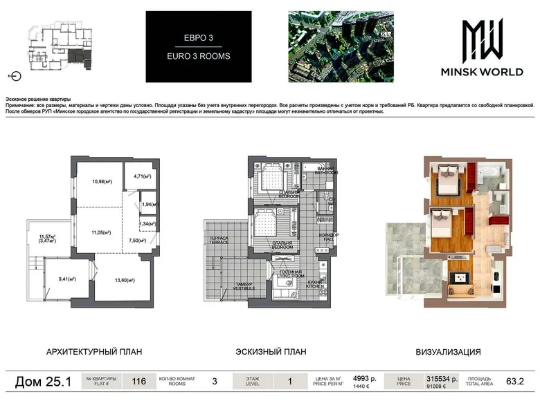 Wohnung 3 zimmer 63 m² Minsk, Weißrussland