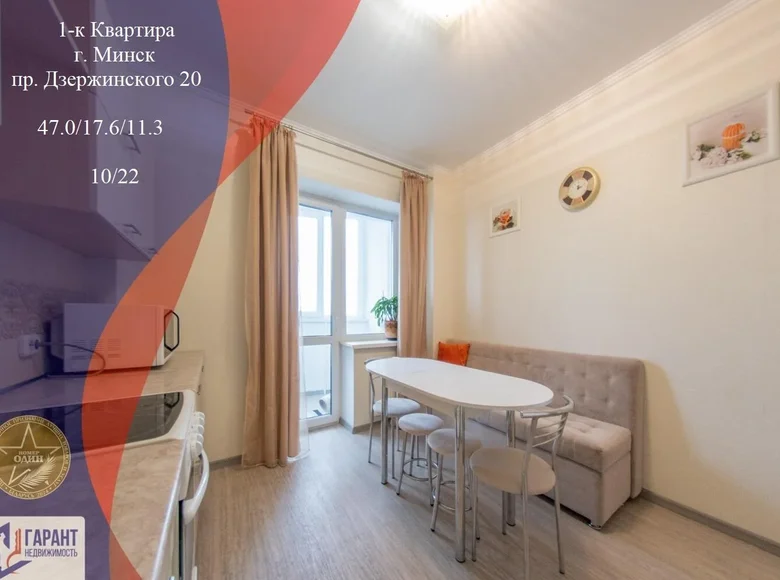 1 room apartment 47 m² Minsk, Belarus