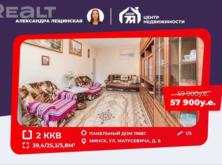 Wohnung 2 Zimmer 39 m² Minsk, Weißrussland