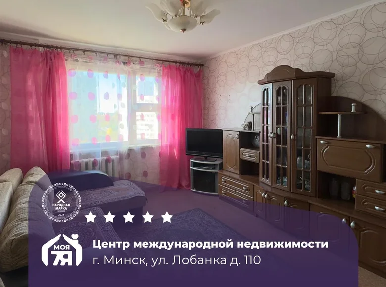 Квартира 2 комнаты 52 м² Минск, Беларусь