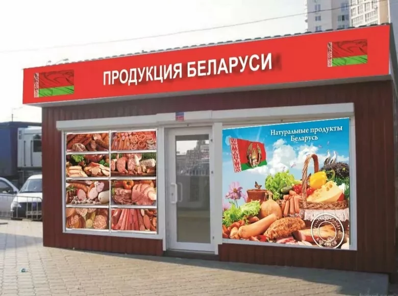 Tienda 16 m² en Maguilov, Bielorrusia