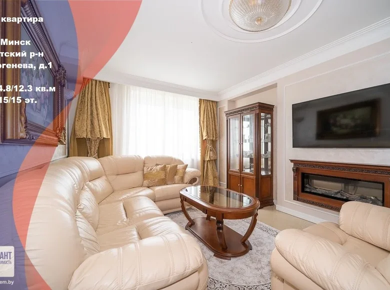 3 room apartment 109 m² Minsk, Belarus