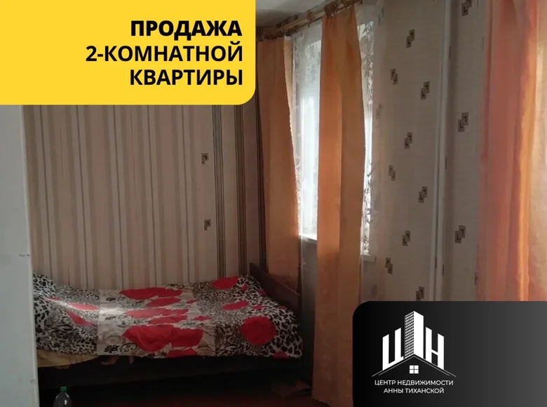 Appartement 2 chambres 52 m² Vysokaje, Biélorussie