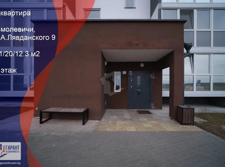1 room apartment 48 m² Smalyavichy, Belarus
