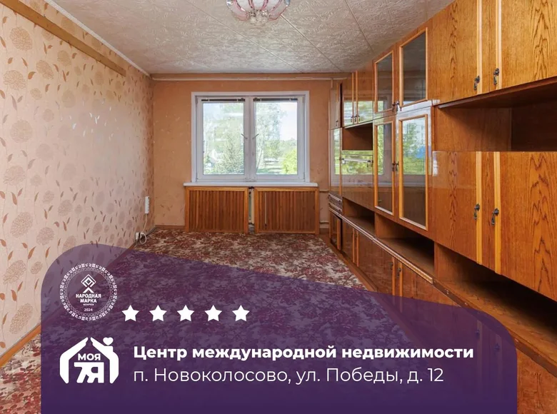 2 room apartment 49 m² Navakolasava, Belarus