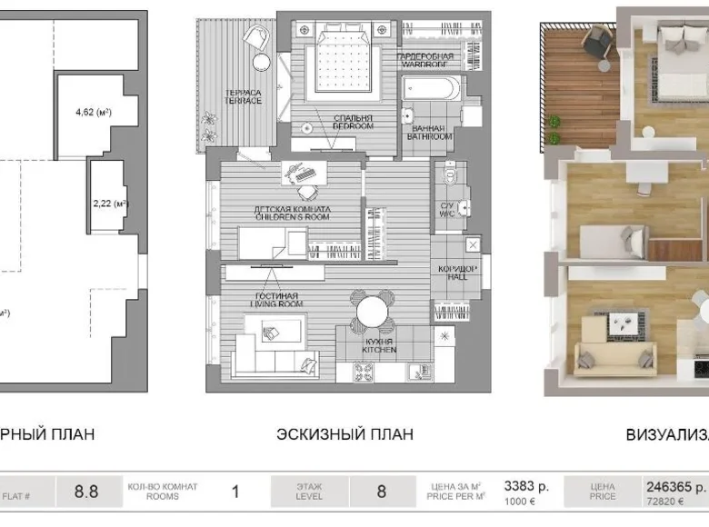 3 room apartment 73 m² Minsk, Belarus