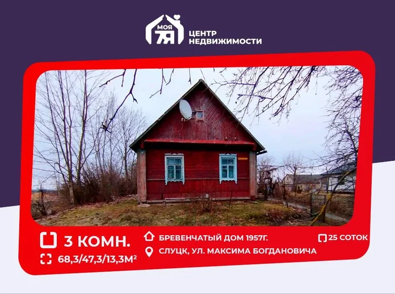 House 68 m² Sluck, Belarus