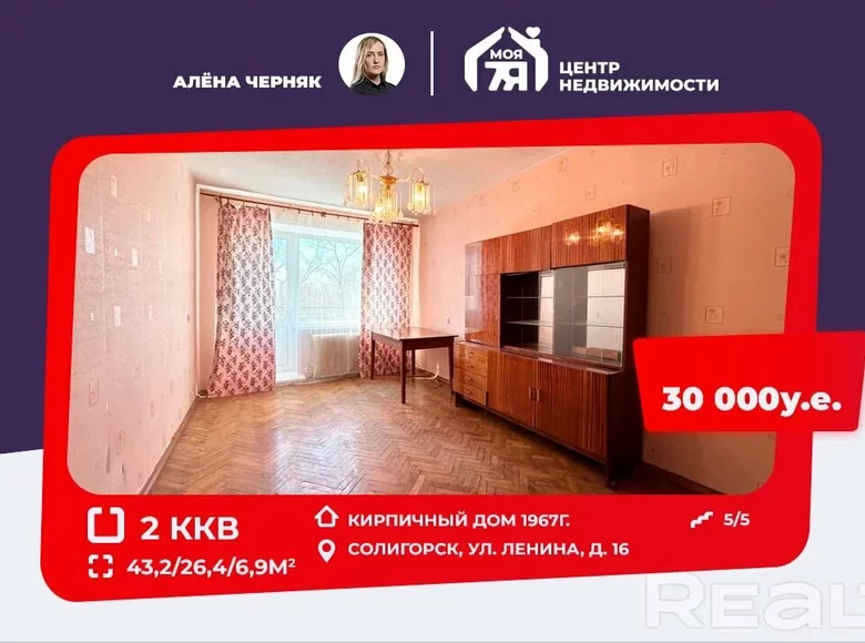 2 room apartment 43 m² Salihorsk, Belarus