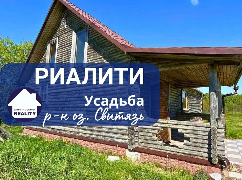 Haus 183 m² Raycevskiy selskiy Sovet, Weißrussland