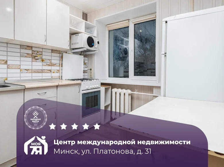 Квартира 1 комната 31 м² Минск, Беларусь