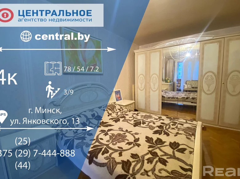 4 room apartment 78 m² Minsk, Belarus