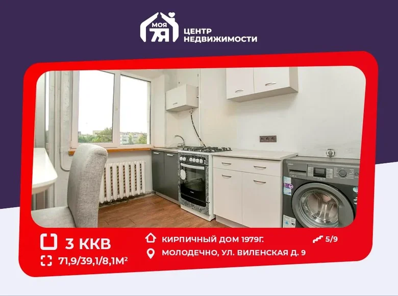 Mieszkanie 3 pokoi 72 m² Mołodeczno, Białoruś