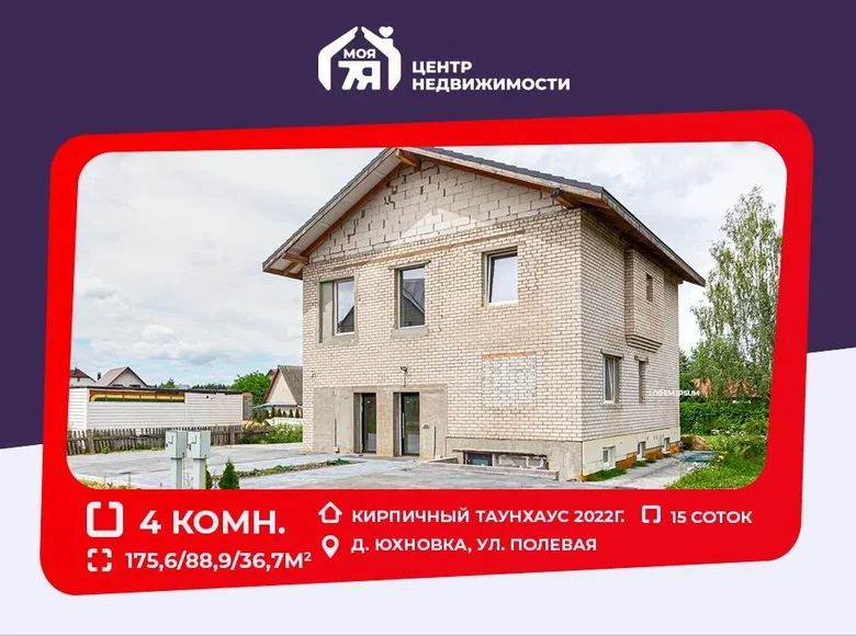 Townhouse 176 m² Juchnauka, Belarus