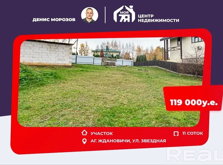 Land 36 m² Zhdanovichy, Belarus
