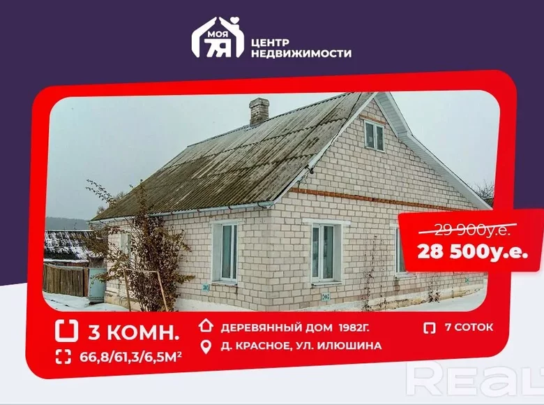 House 67 m² Krasnaye, Belarus