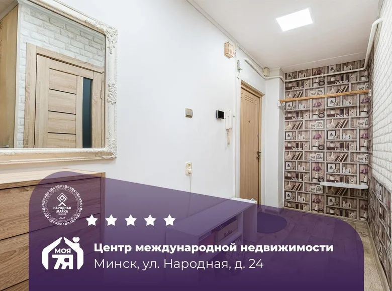 2 room apartment 46 m² Minsk, Belarus