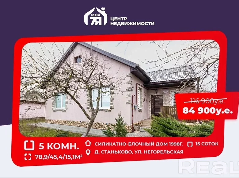 Casa 79 m² Stankava, Bielorrusia