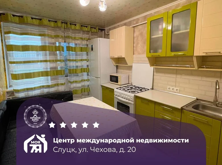 Квартира 1 комната 39 м² Слуцк, Беларусь