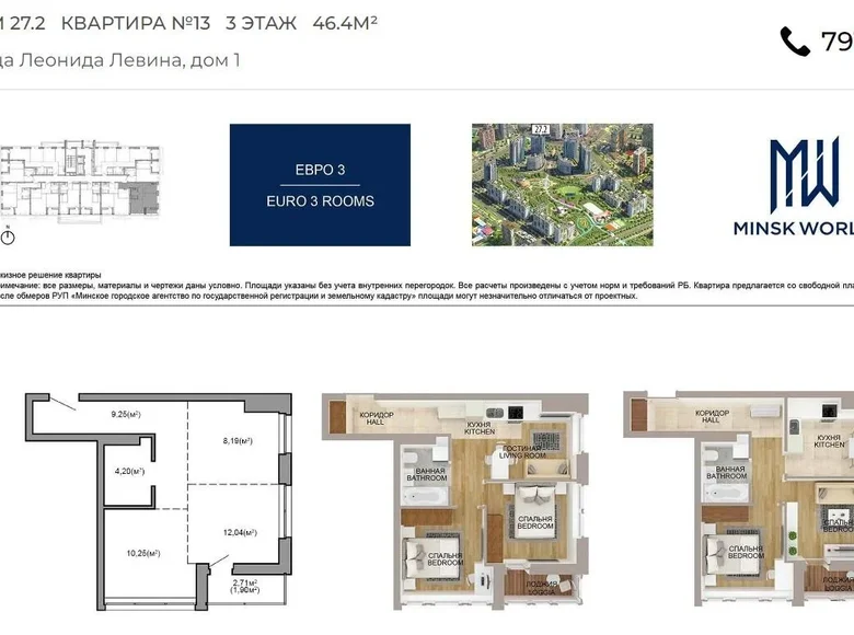 1 room apartment 46 m² Minsk, Belarus