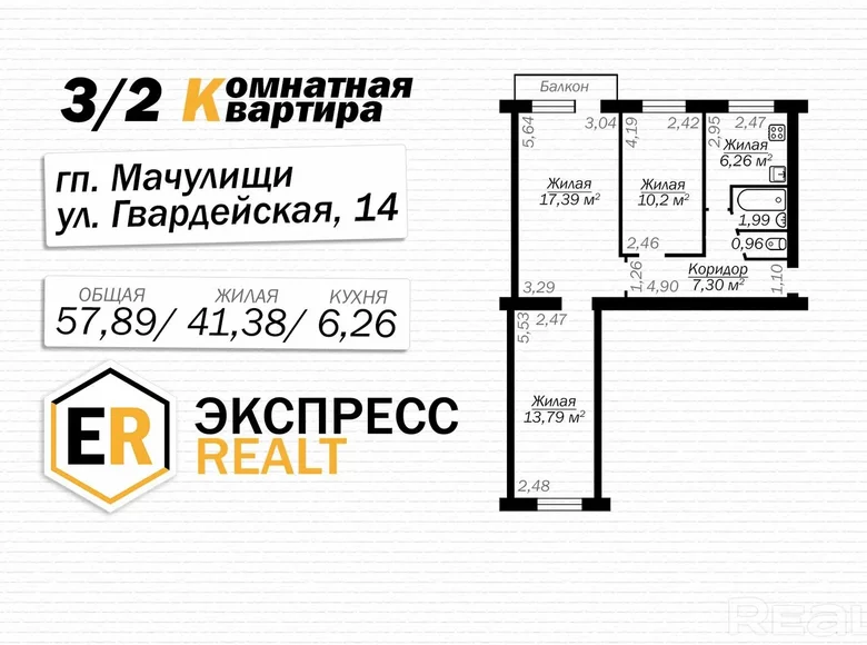 Wohnung 3 Zimmer 58 m² Matschulischtschy, Weißrussland