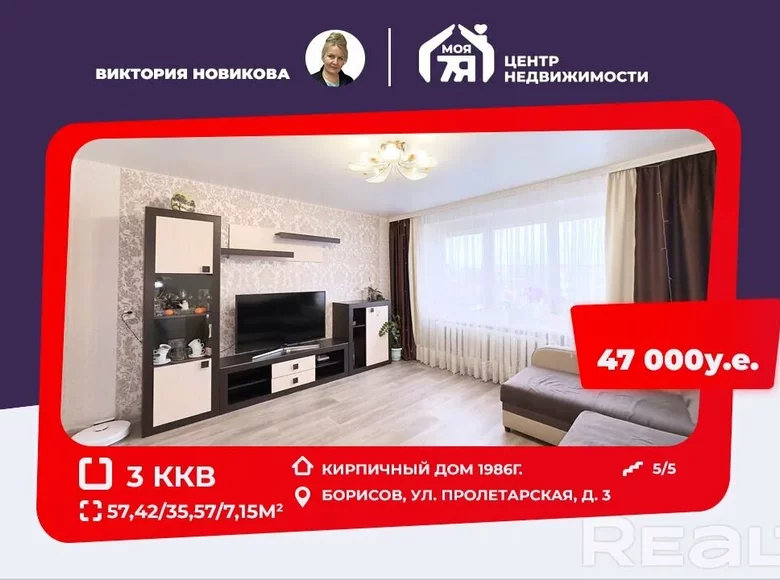 3 room apartment 57 m² Barysaw, Belarus