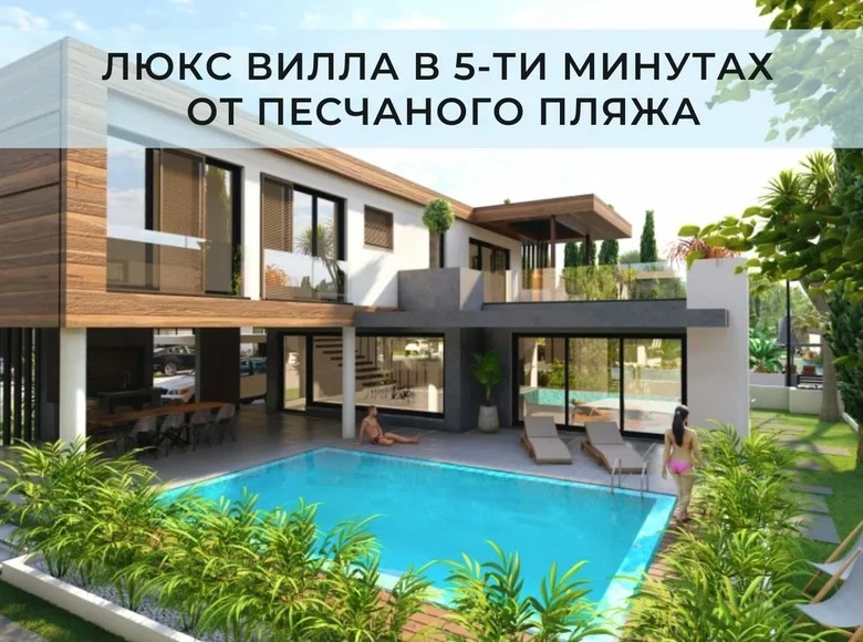 Willa 4 pokoi 120 m² Famagusta, Cypr Północny