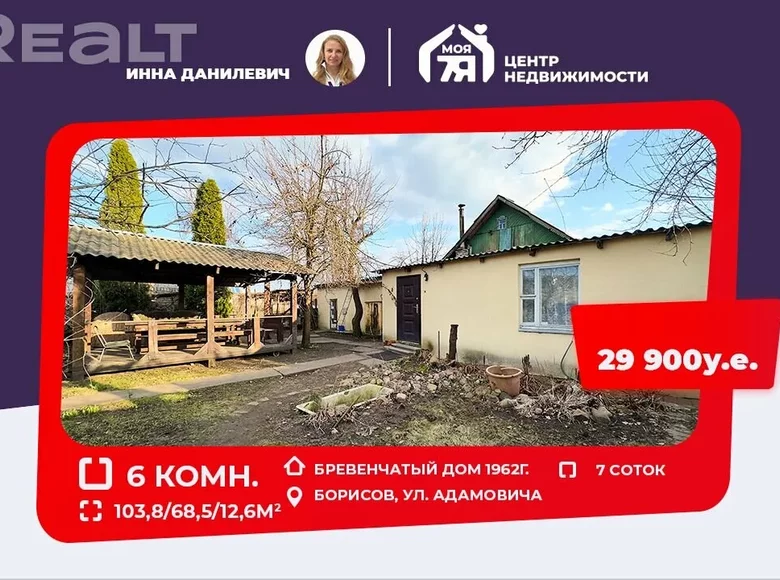 Casa 104 m² Borisov, Bielorrusia
