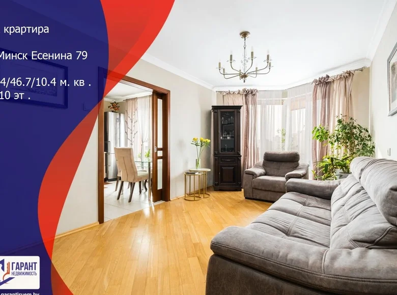 3 room apartment 79 m² Minsk, Belarus