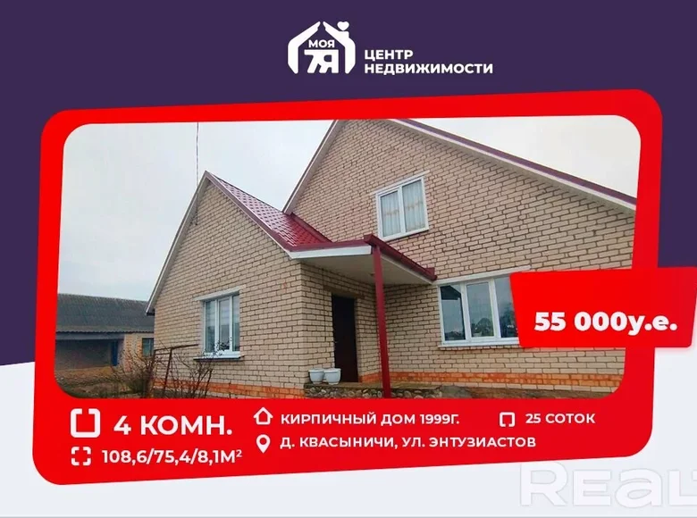 Casa 109 m² Kvasynicy, Bielorrusia