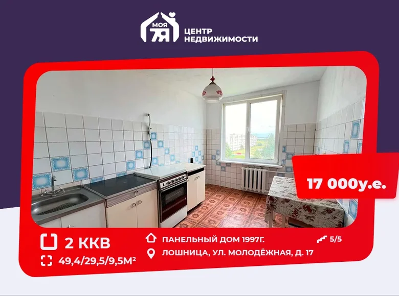 2 room apartment 49 m² Losnica, Belarus