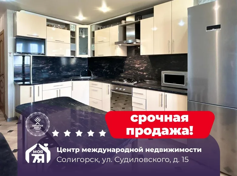 3 room apartment 79 m² Salihorsk, Belarus