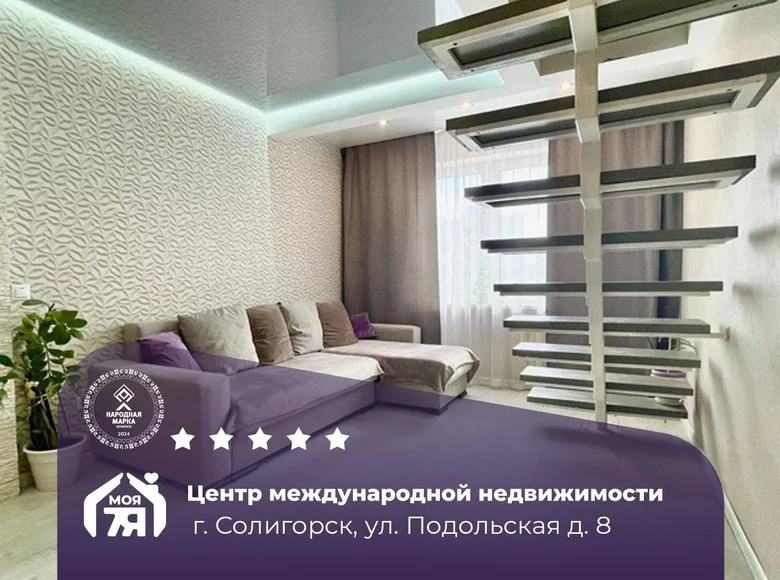 Квартира 4 комнаты 104 м² Солигорск, Беларусь