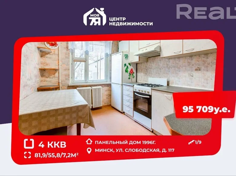 Mieszkanie 4 pokoi 82 m² Mińsk, Białoruś