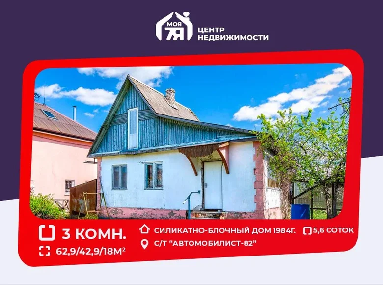 House 63 m² Luhavaslabadski sielski Saviet, Belarus