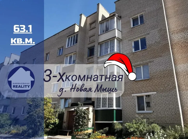 3 room apartment 63 m² Novaja Mys, Belarus