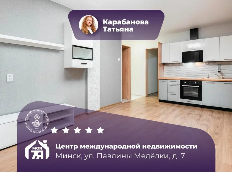 Wohnung 1 zimmer 42 m² Minsk, Weißrussland