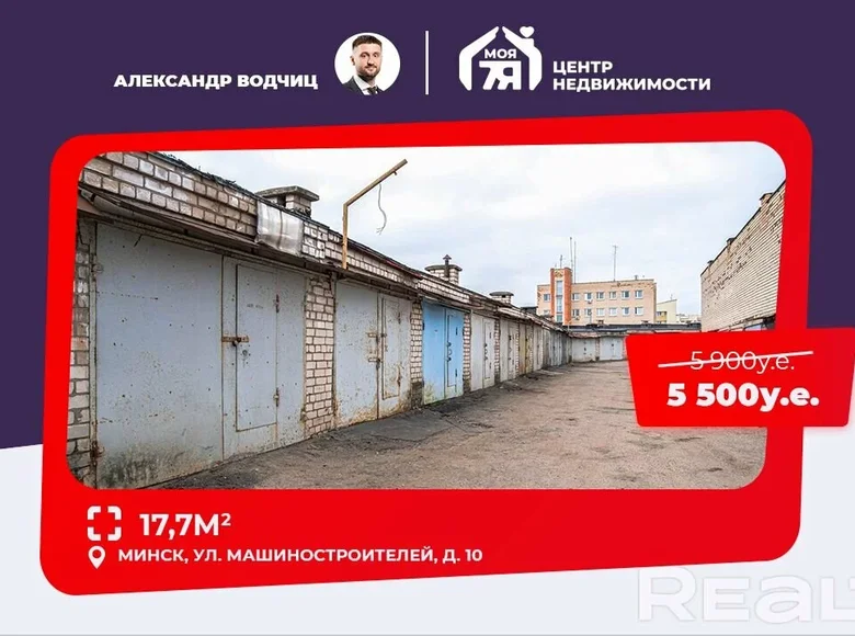 Propiedad comercial 18 m² en Minsk, Bielorrusia