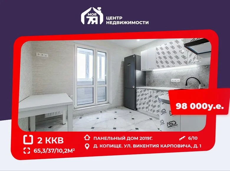 Mieszkanie 2 pokoi 65 m² Borowlany, Białoruś