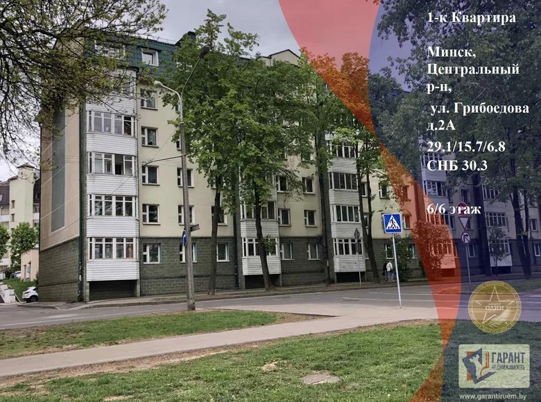 Wohnung 1 zimmer 30 m² Minsk, Belarus