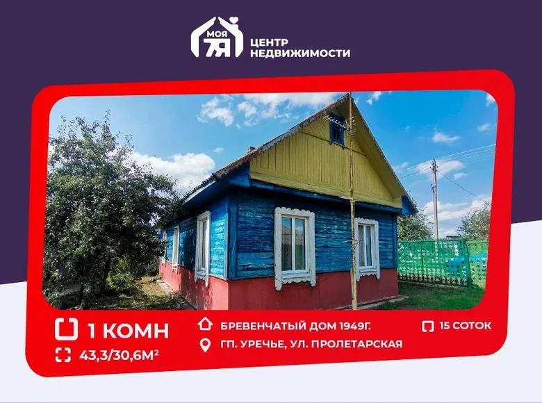 Casa 43 m² Urechcha, Bielorrusia