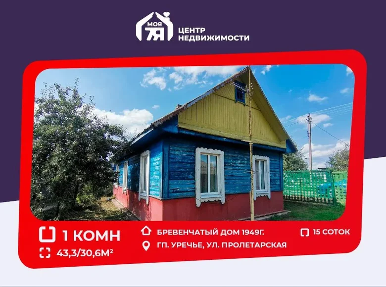 Haus 43 m² Urechcha, Weißrussland