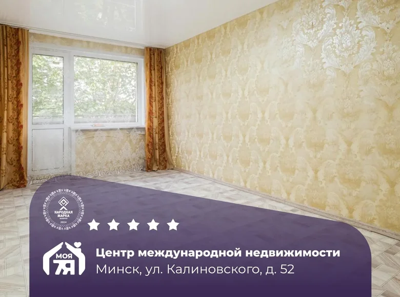 Квартира 2 комнаты 50 м² Минск, Беларусь