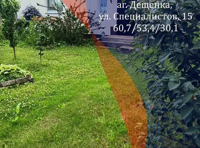 Дом 61 м² Дещенка, Беларусь