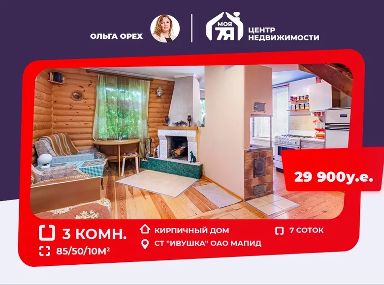 Dom 3 pokoi 85 m² Papiarnianski sielski Saviet, Białoruś