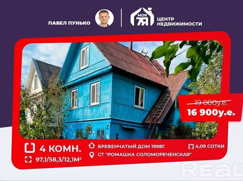 House 97 m² Lasanski sielski Saviet, Belarus