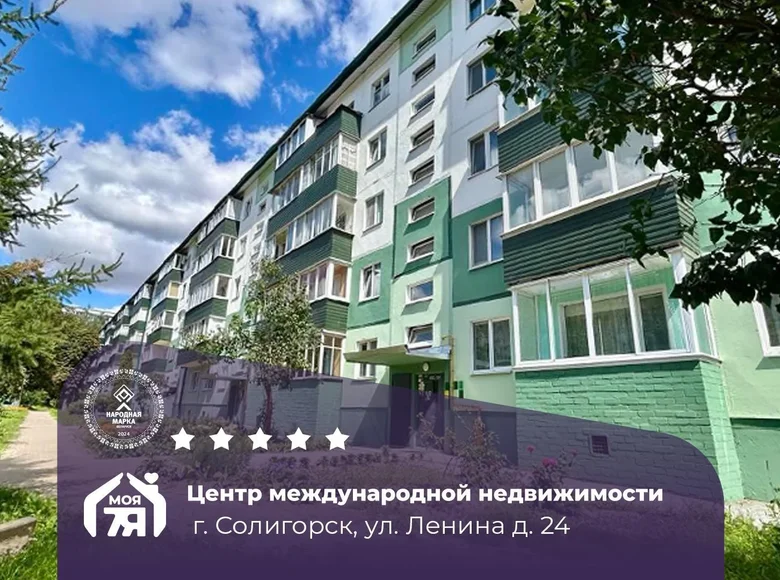 Квартира 3 комнаты 49 м² Солигорск, Беларусь