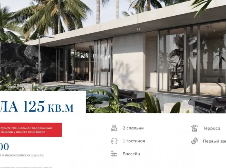 Dom 2 pokoi 125 m² Moskwa, Rosja