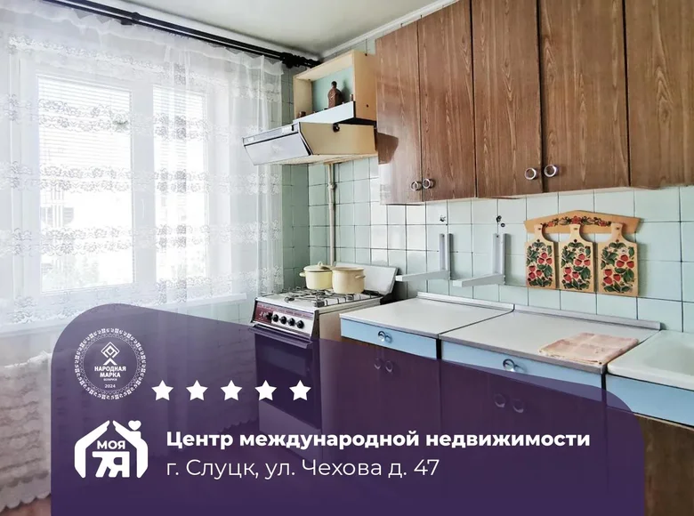 Apartamento 2 habitaciones 46 m² Slutsk, Bielorrusia