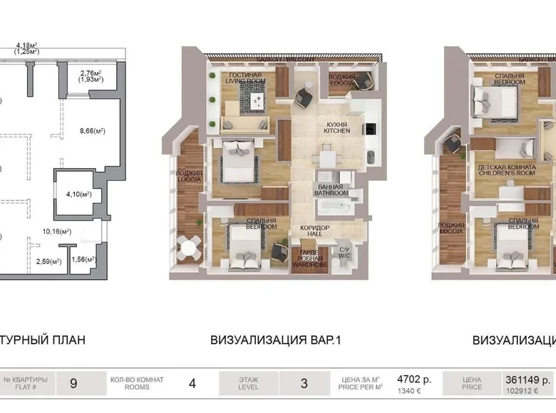 4 room apartment 77 m² Minsk, Belarus